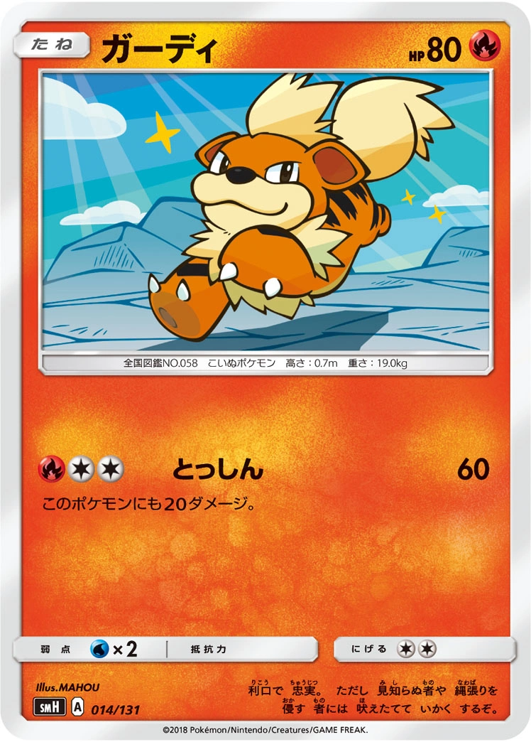 Carte Caninos — GX Starter Decks