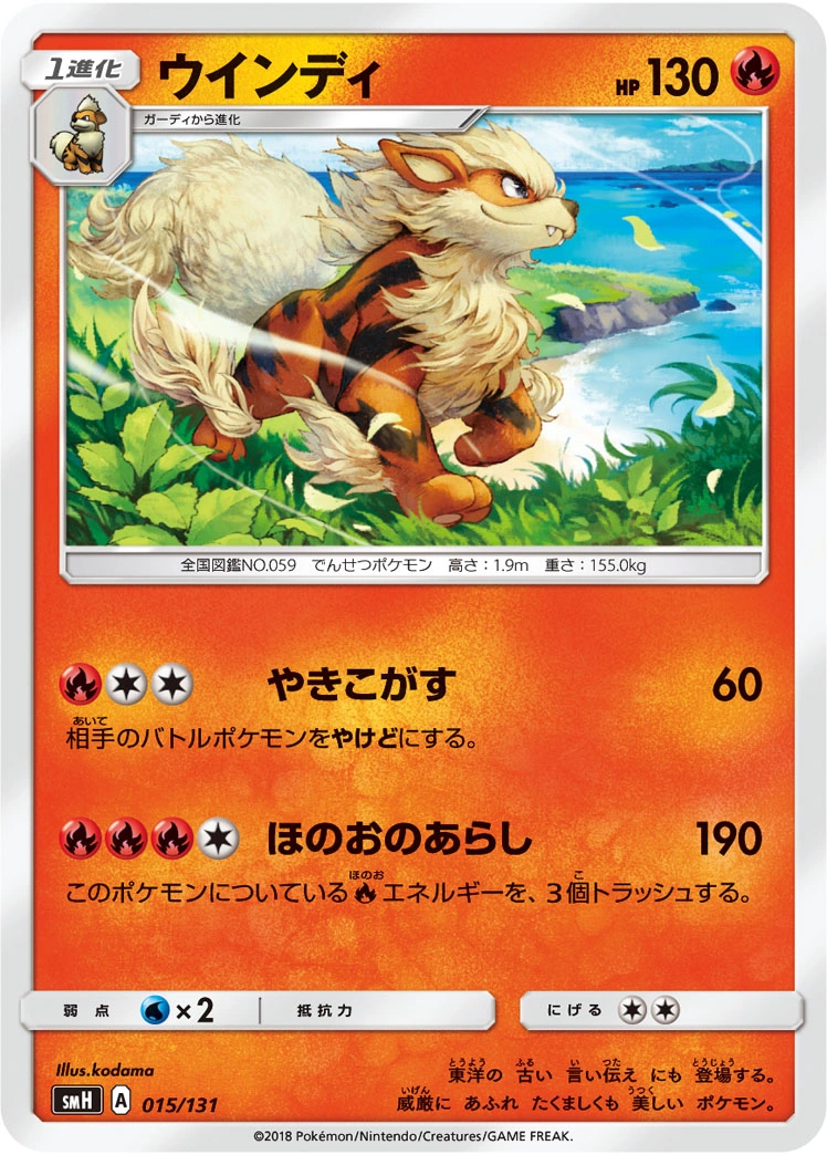 Carte Arcanin — GX Starter Decks