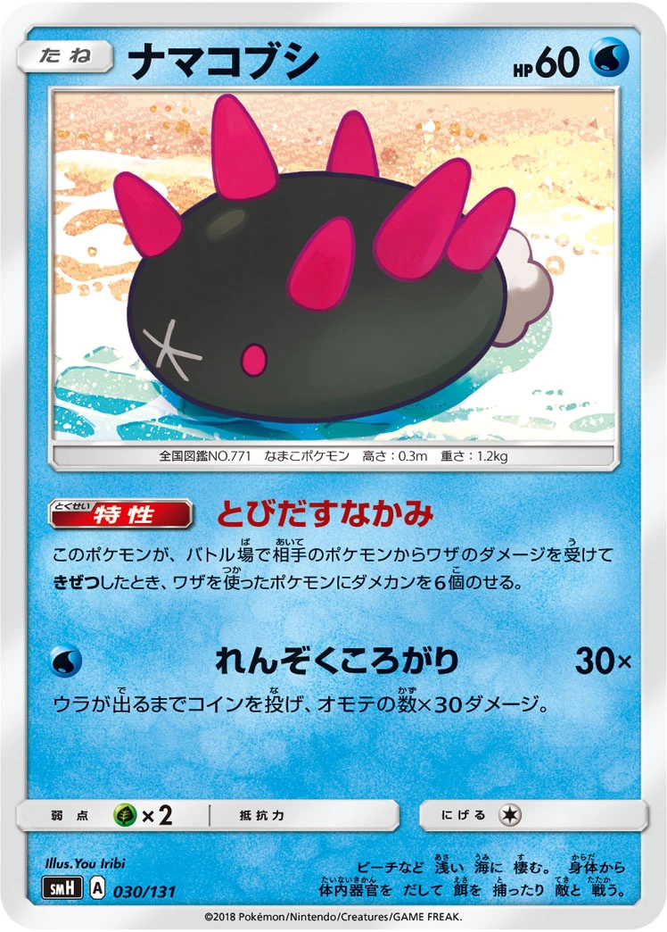 Carte Concombaffe — GX Starter Decks