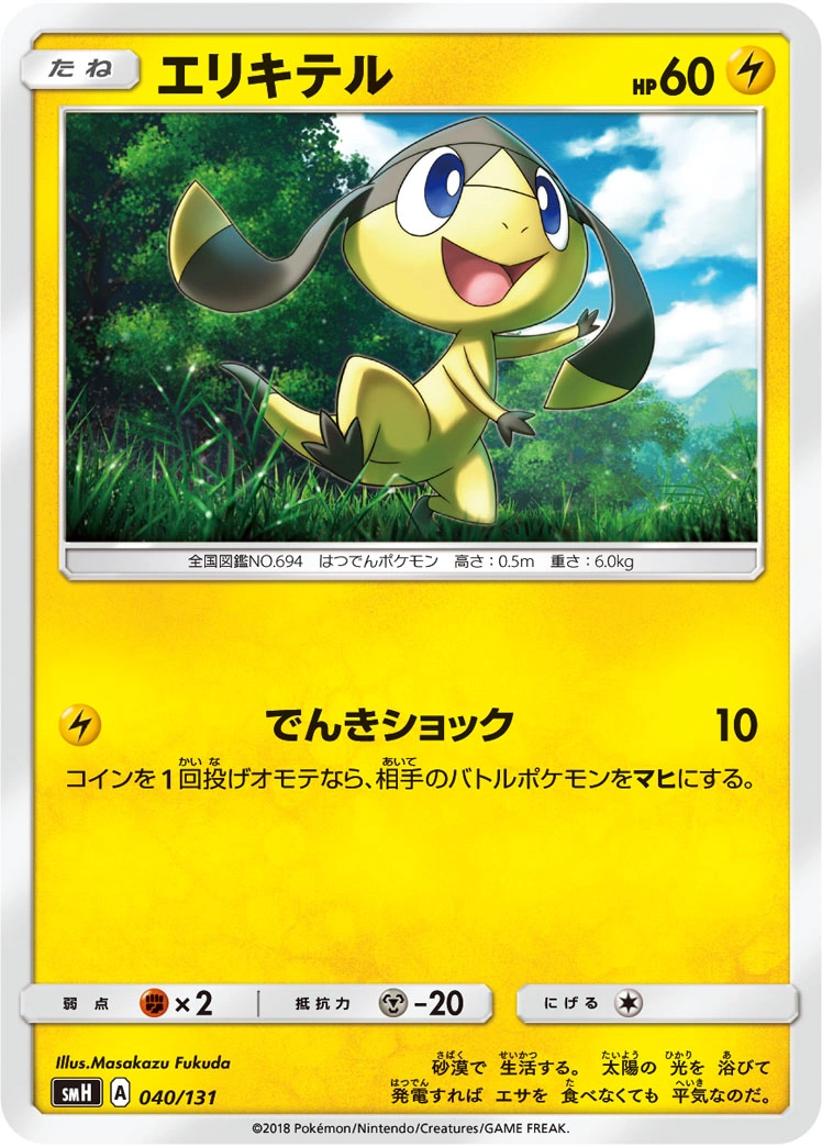 Carte Galvaran — GX Starter Decks