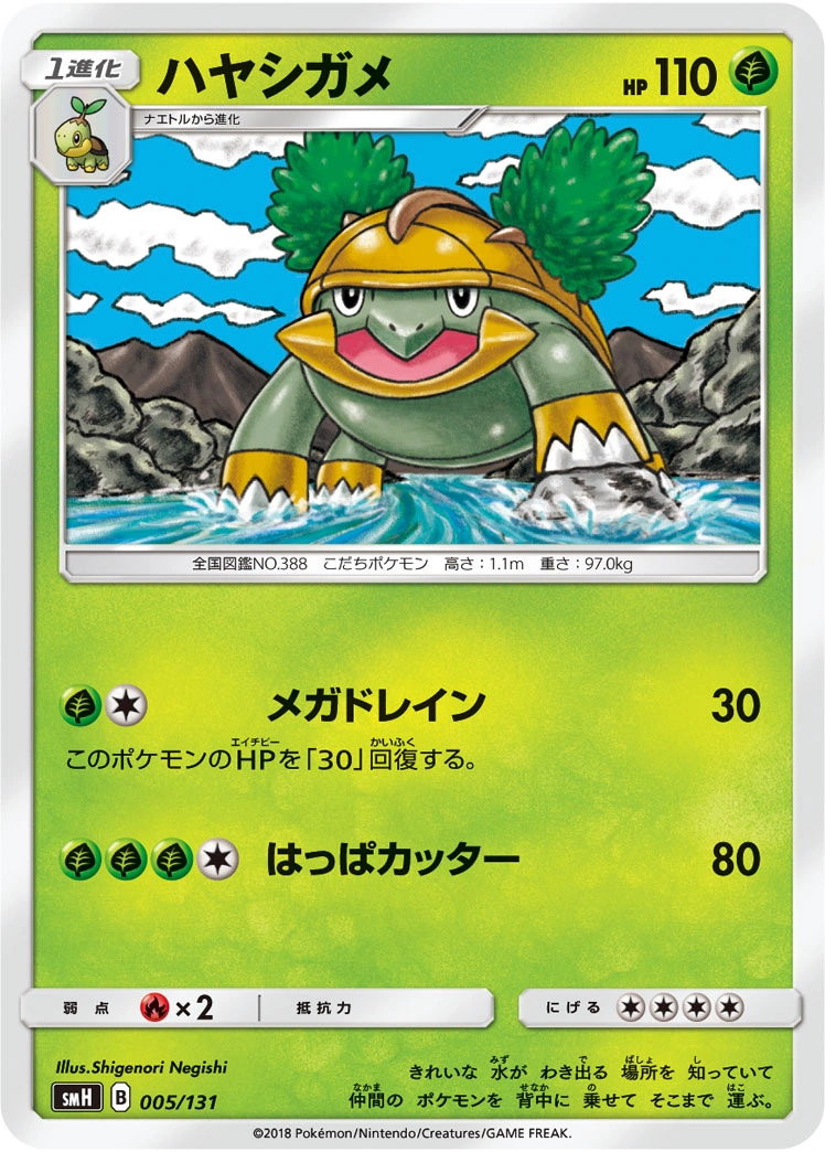 Carte Boskara — GX Starter Decks