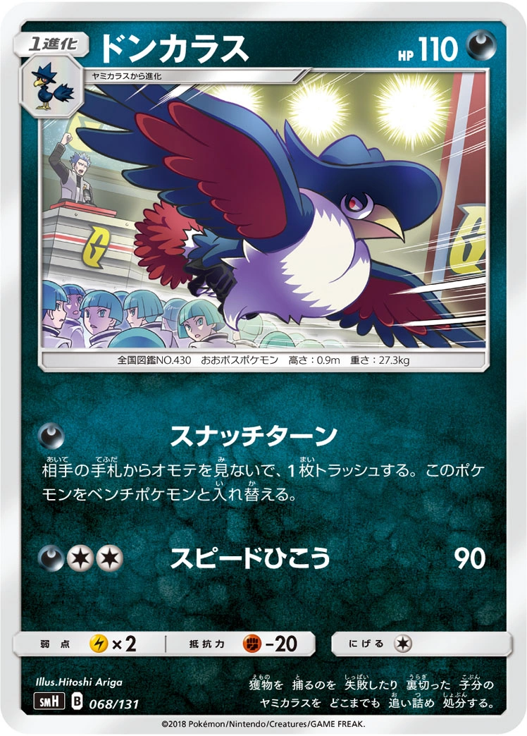 Carte Corboss — GX Starter Decks