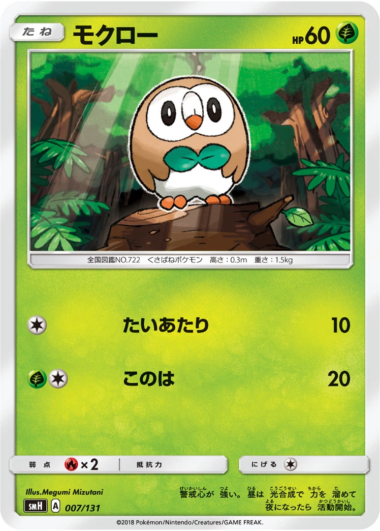 Carte Brindibou — GX Starter Decks