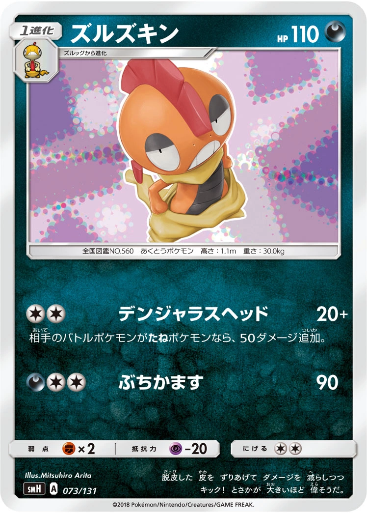 Carte Baggaïd — GX Starter Decks
