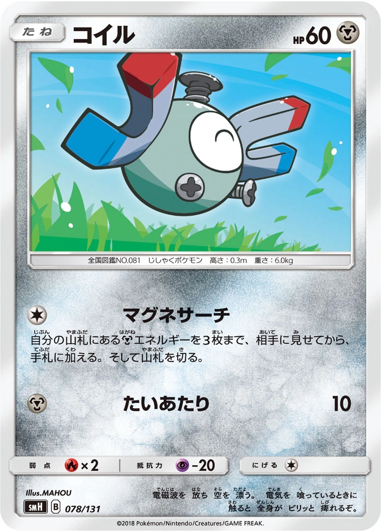 Carte Magnéti — GX Starter Decks