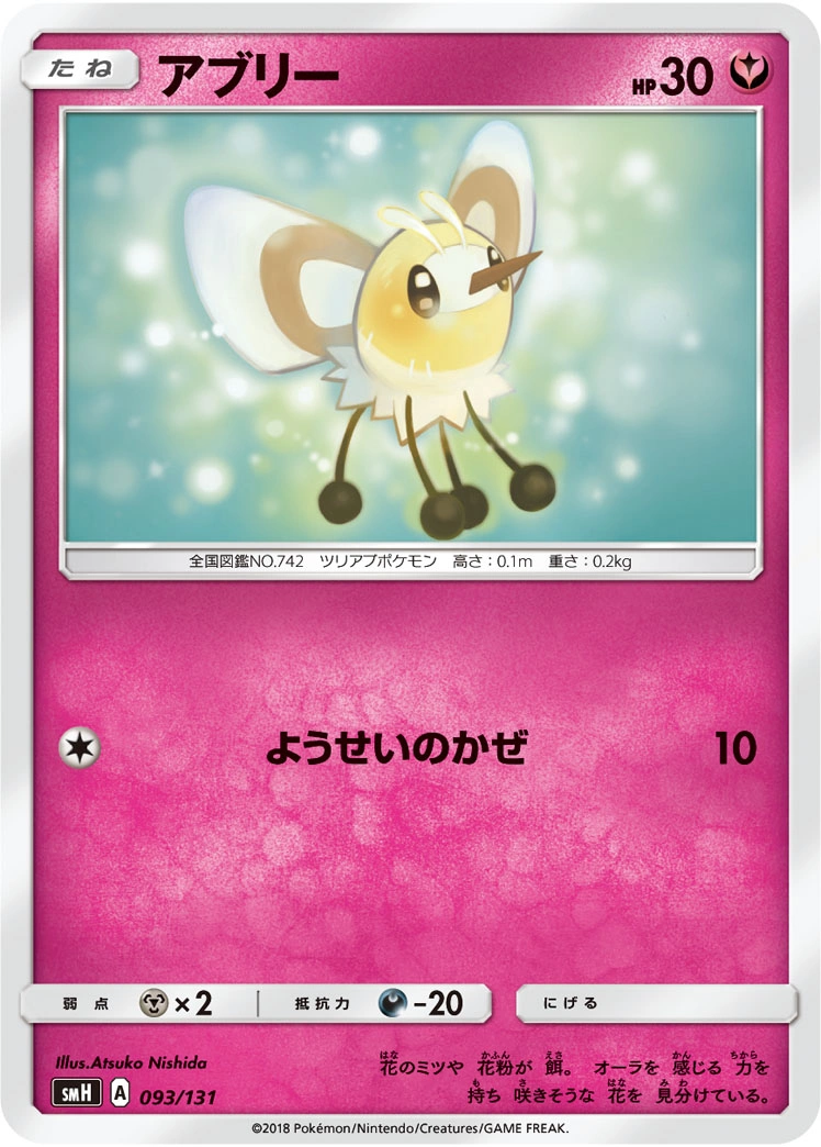 Carte Bombydou — GX Starter Decks