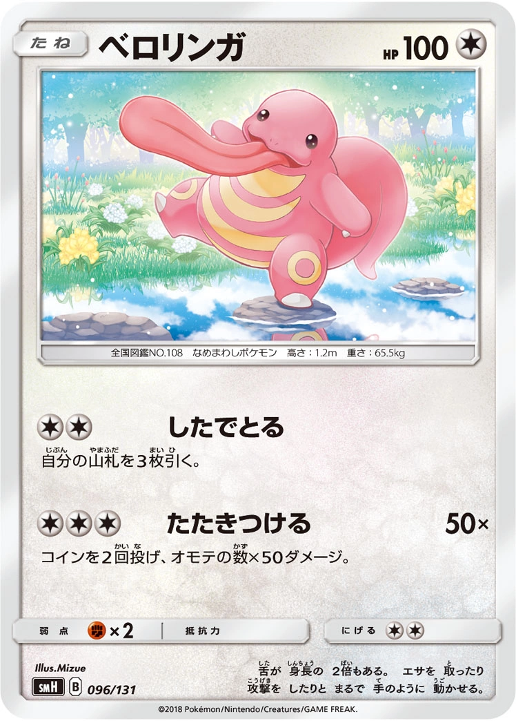 Carte Excelangue — GX Starter Decks