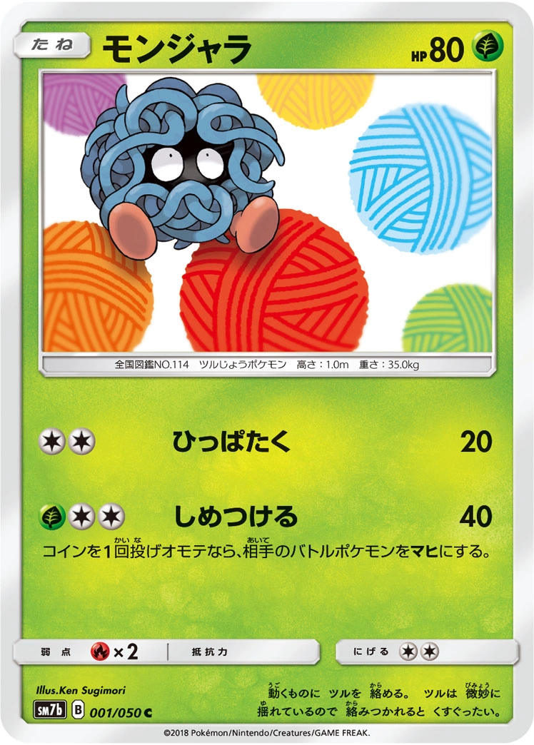 Carte Tangela — Fairy Rise