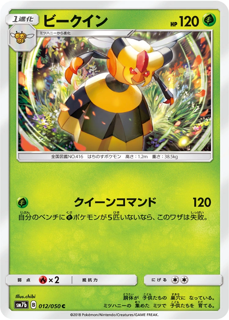 Carte Vespiquen — Fairy Rise