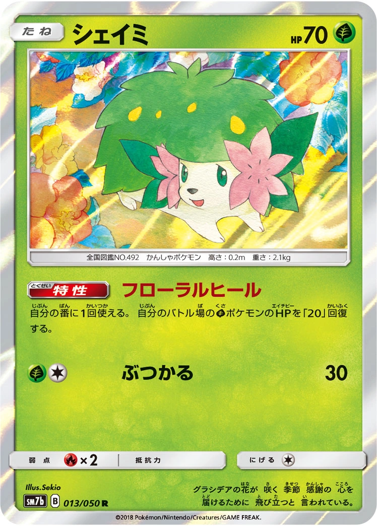Carte Shaymin — Fairy Rise