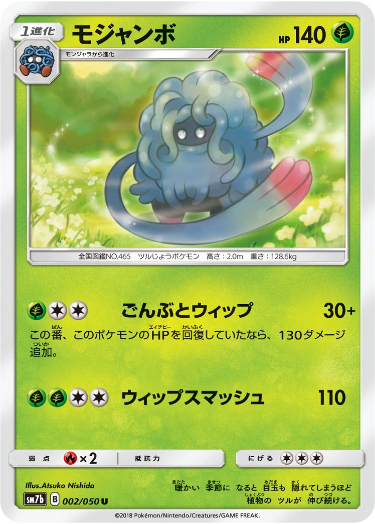 Carte Tangrowth — Fairy Rise