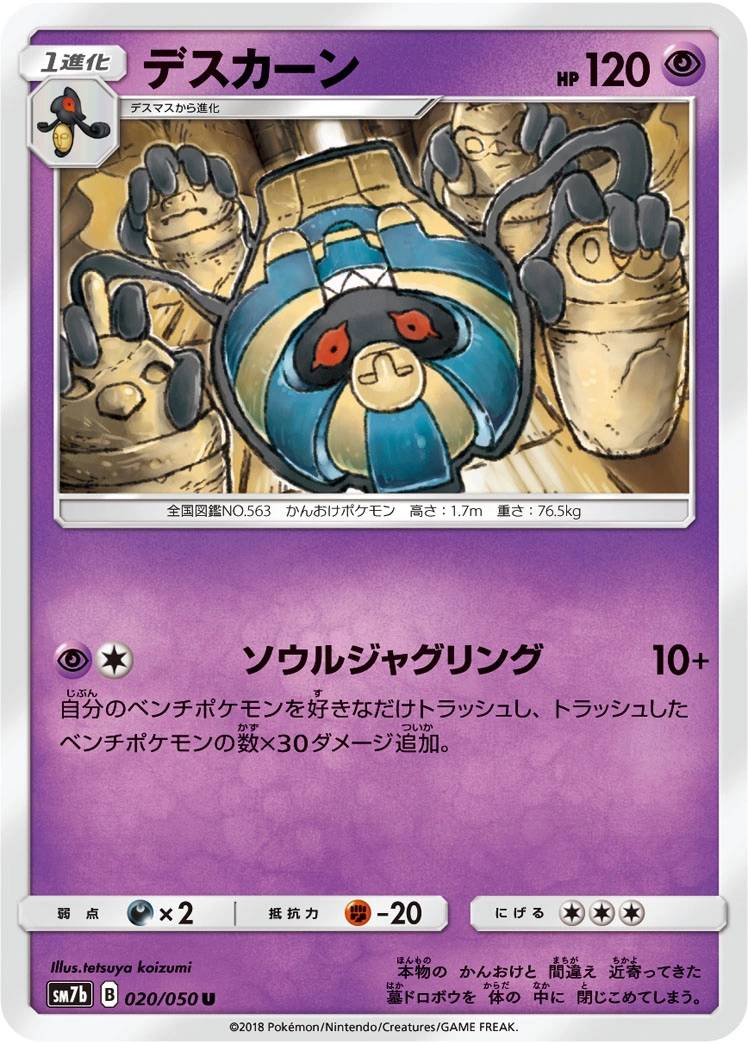 Carte Cofagrigus — Fairy Rise