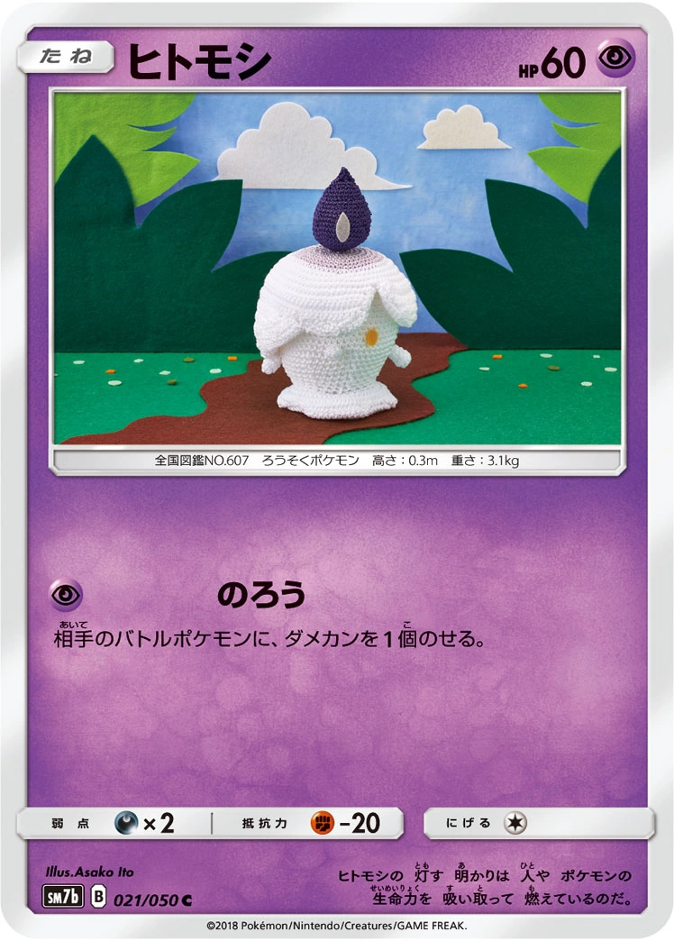 Carte Litwick — Fairy Rise