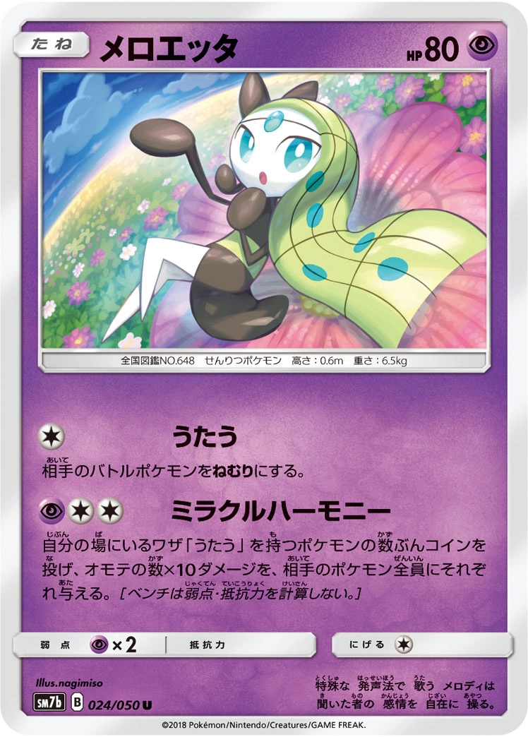 Carte Meloetta — Fairy Rise