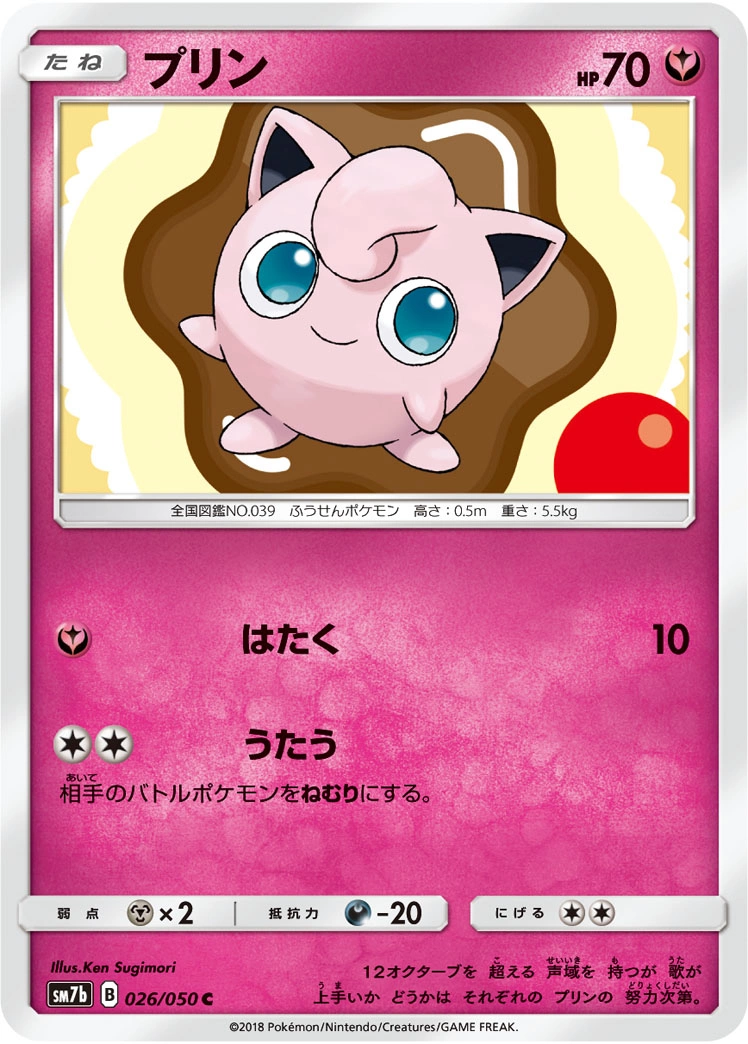 Carte Jigglypuff — Fairy Rise