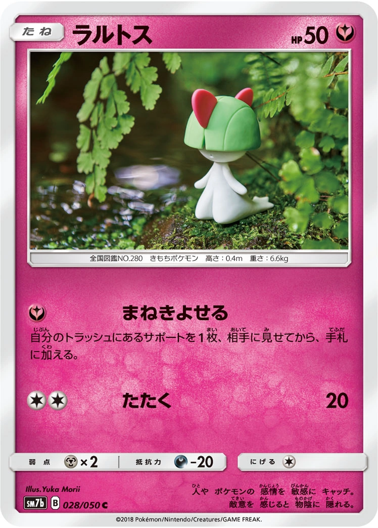 Carte Ralts — Fairy Rise