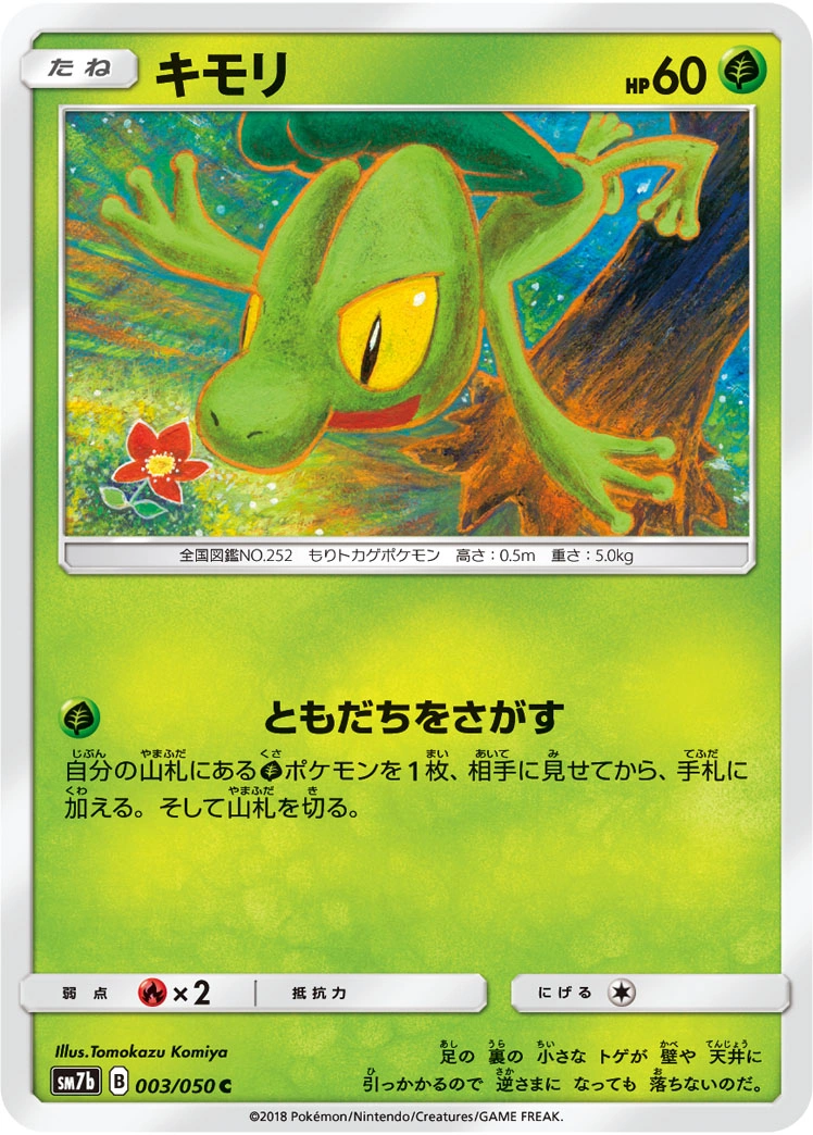 Carte Treecko — Fairy Rise