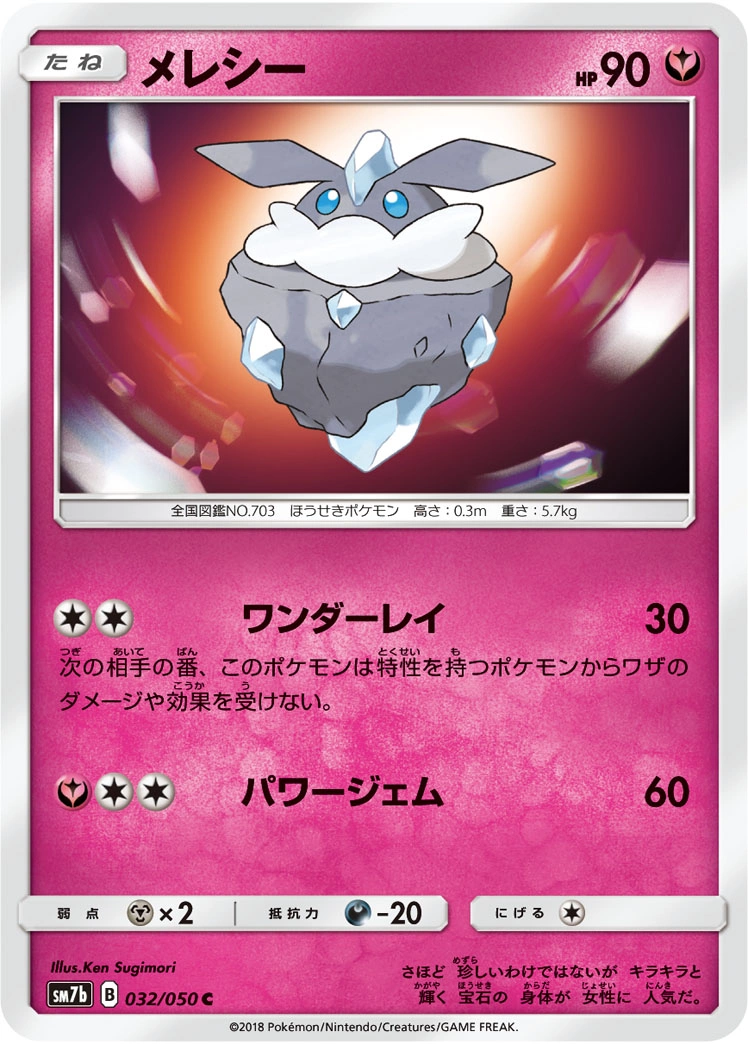 Carte Carbink — Fairy Rise