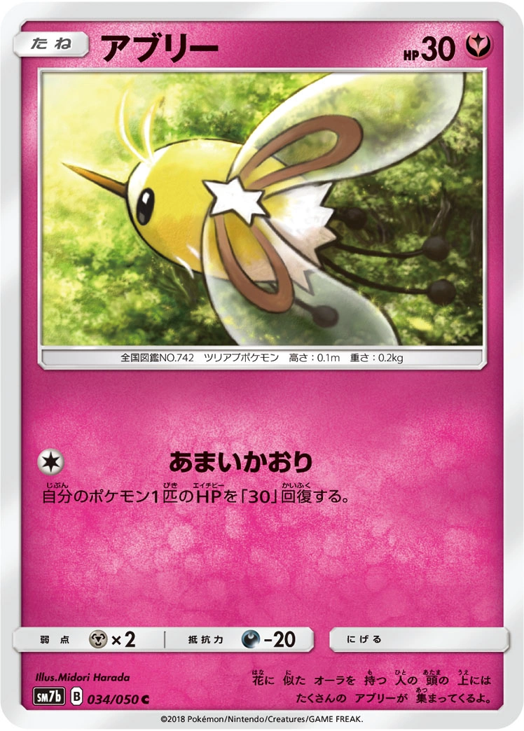 Carte Cutiefly — Fairy Rise