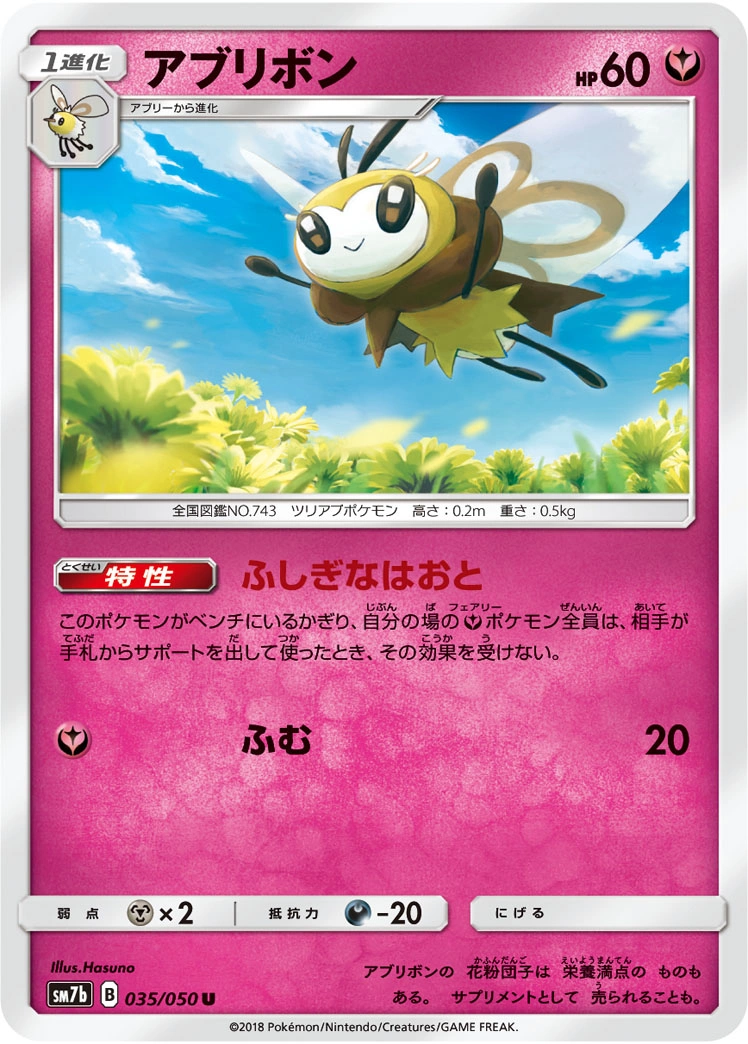 Carte Ribombee — Fairy Rise
