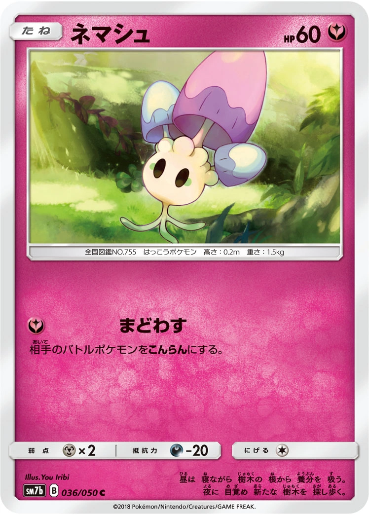 Carte Morelull — Fairy Rise