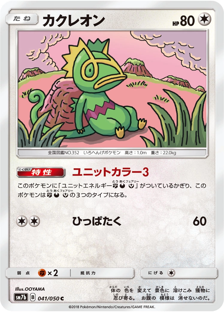 Carte Kecleon — Fairy Rise