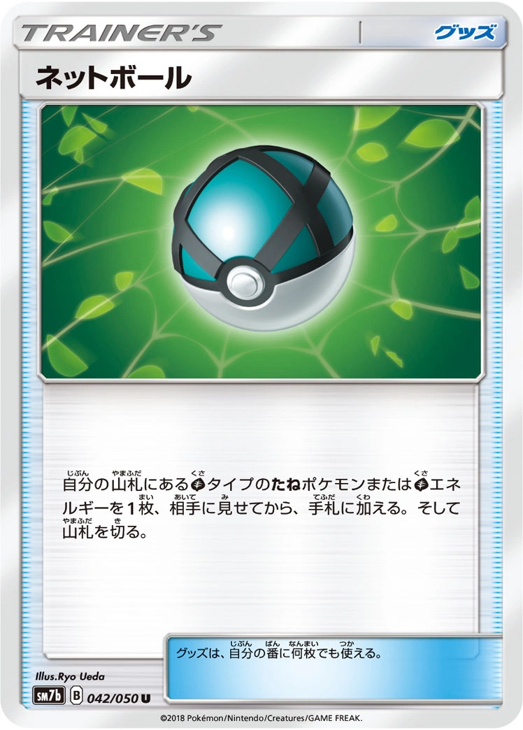 Carte Net Ball — Fairy Rise