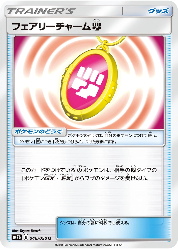 Carte Fairy Charm Fighting — Fairy Rise