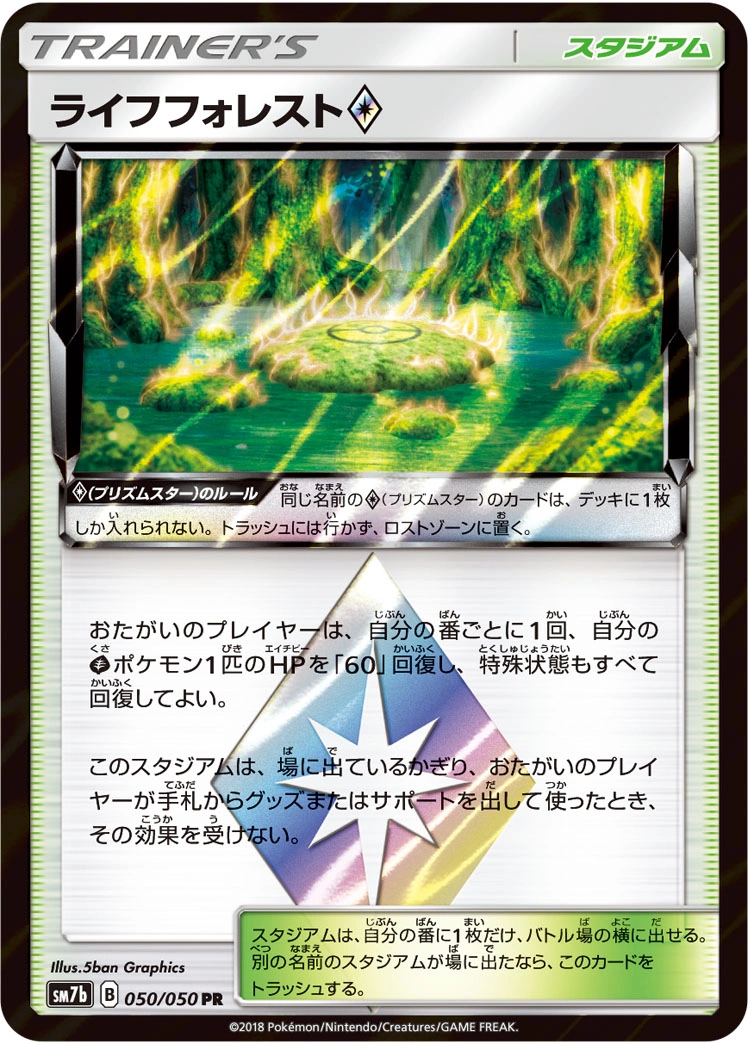 Carte Life Forest — Fairy Rise