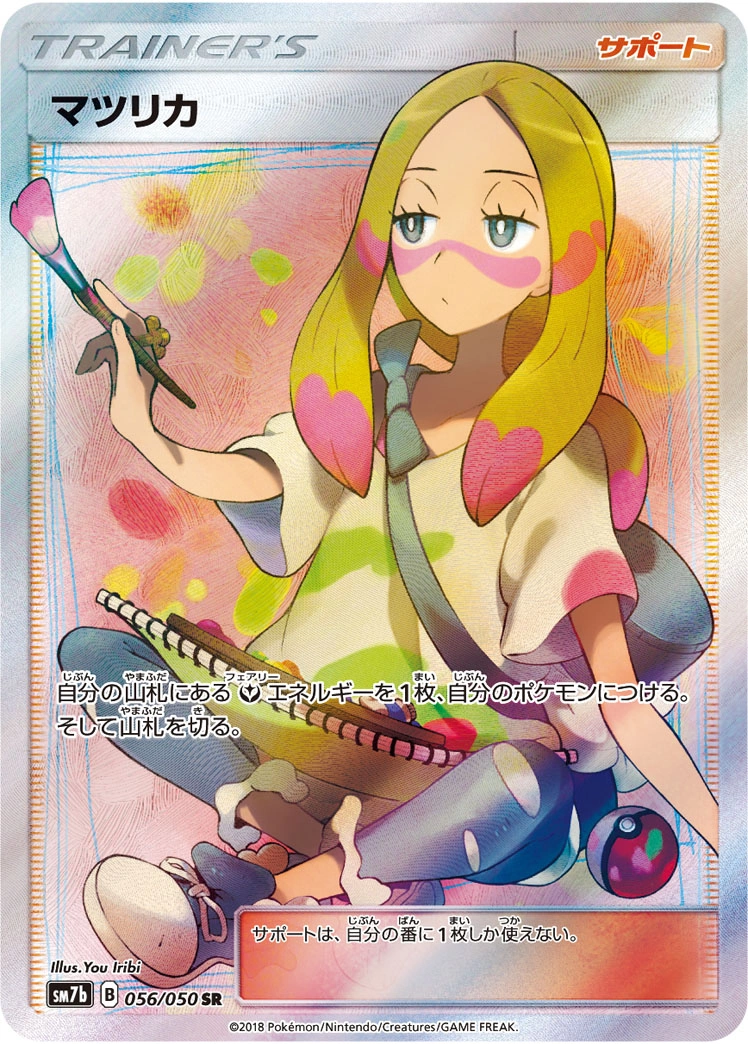Carte Mina — Fairy Rise