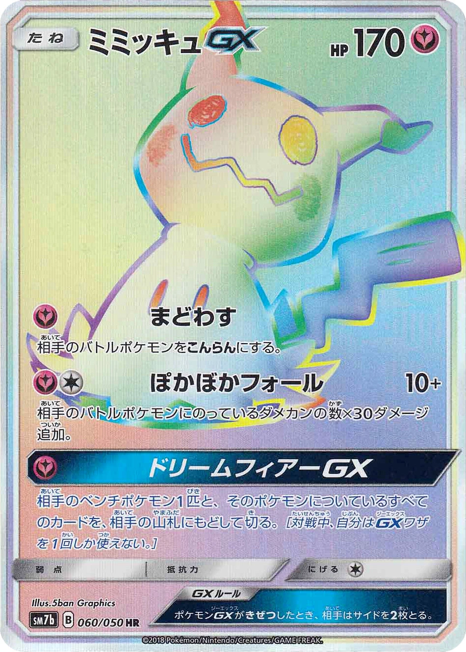 Carte Mimikyu — Fairy Rise