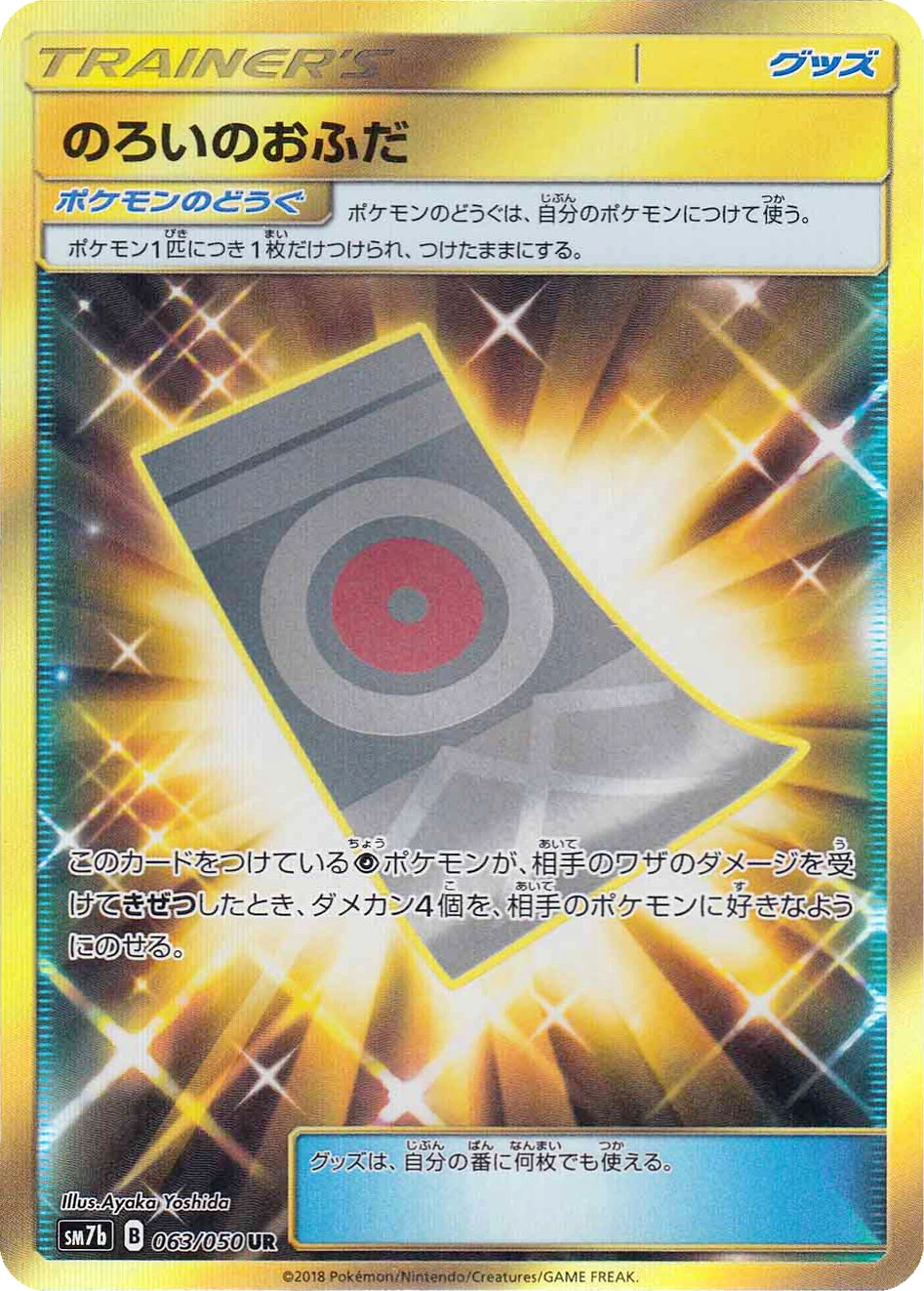 Carte Spell Tag — Fairy Rise