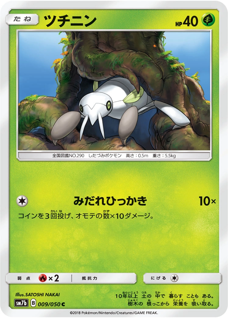 Carte Nincada — Fairy Rise