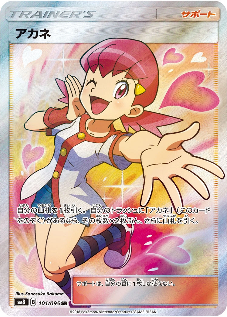 Carte Blanche — Super Burst Impact