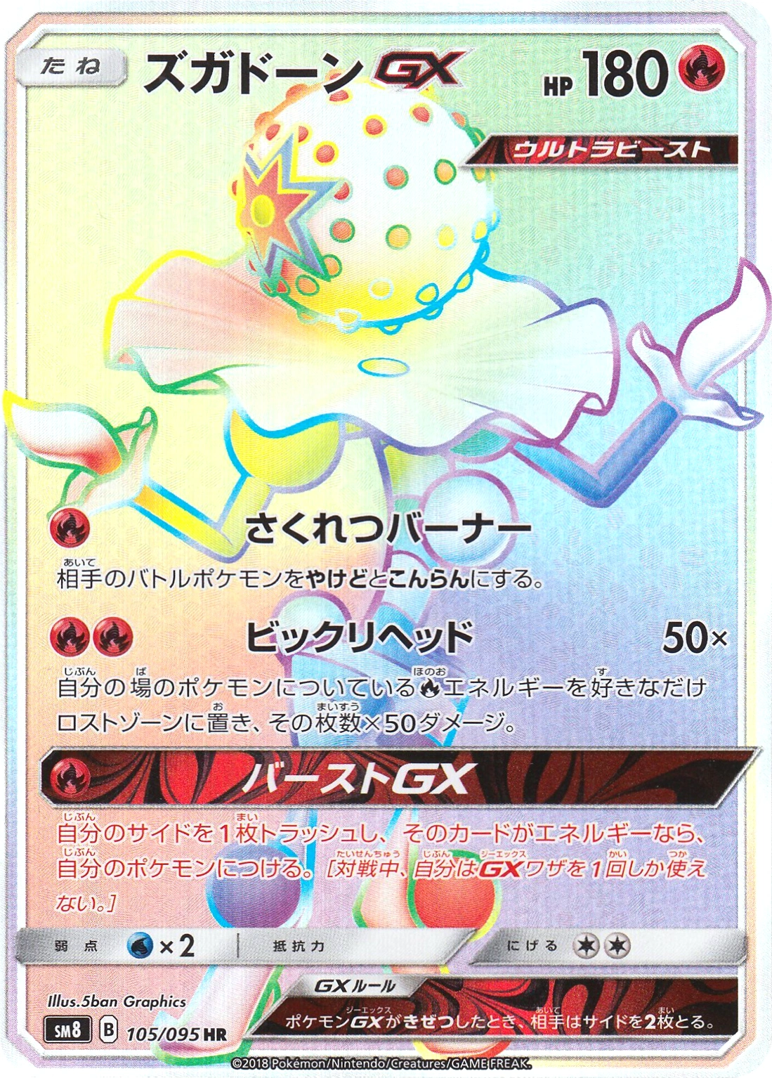 Carte Pierroteknik GX — Super Burst Impact