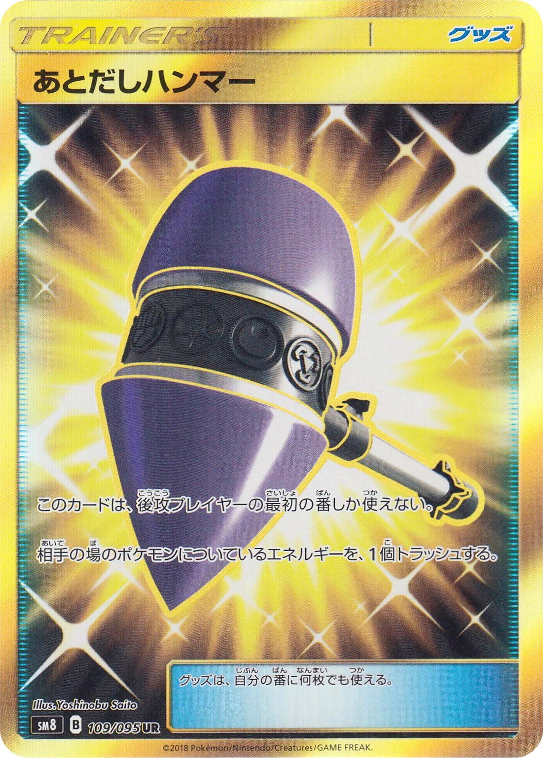 Carte Marteau Attends-Voir — Super Burst Impact