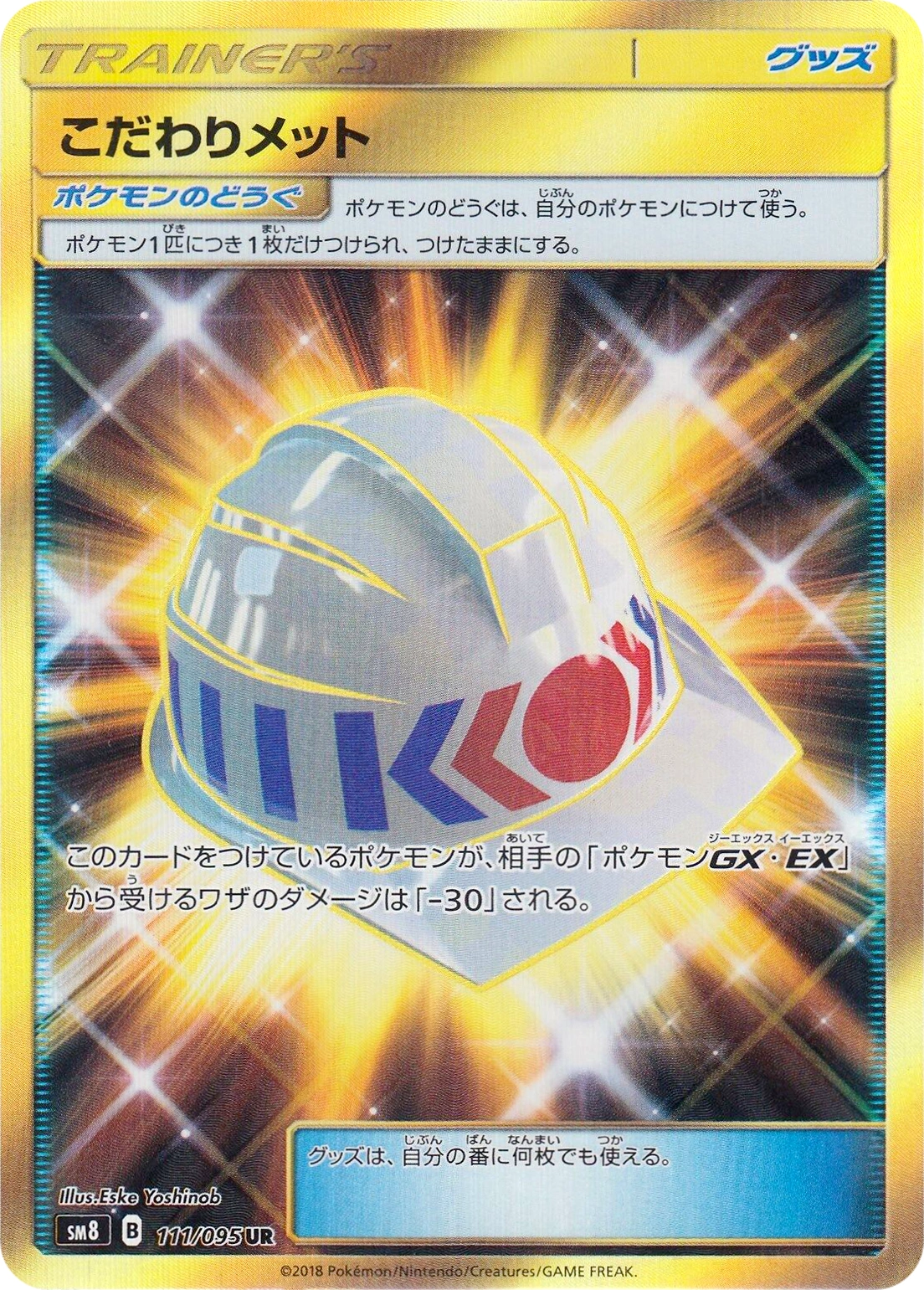 Carte Casque Choix — Super Burst Impact