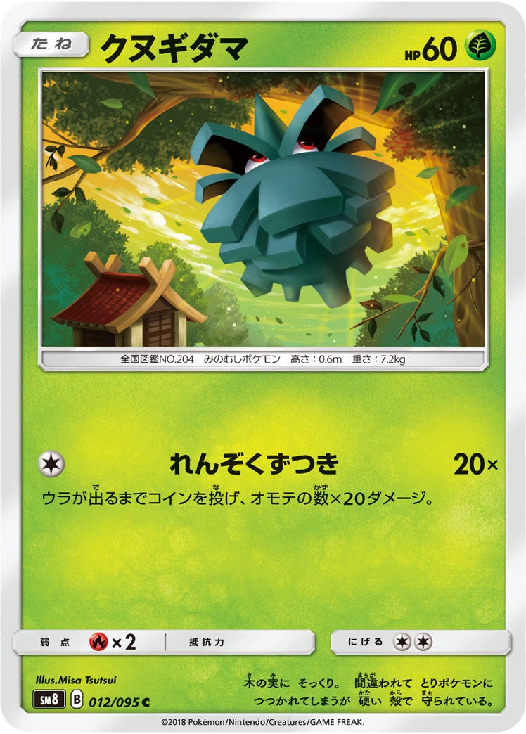 Carte Pineco — Super Burst Impact