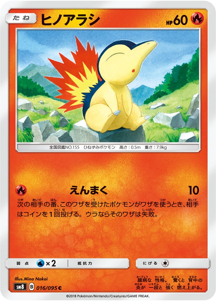 Carte Cyndaquil — Super Burst Impact