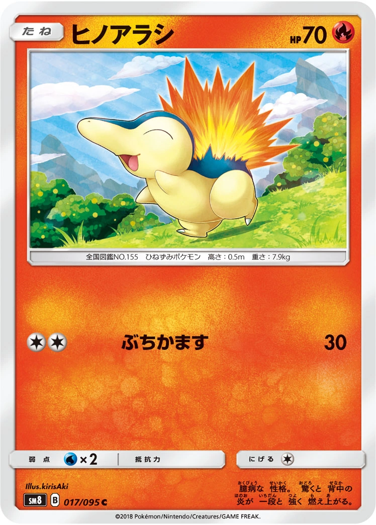 Carte Cyndaquil — Super Burst Impact