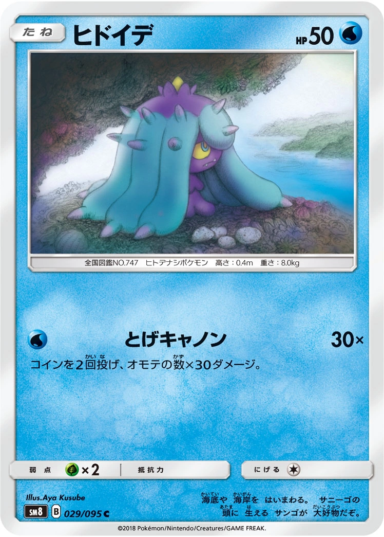 Carte Vorastérie — Super Burst Impact