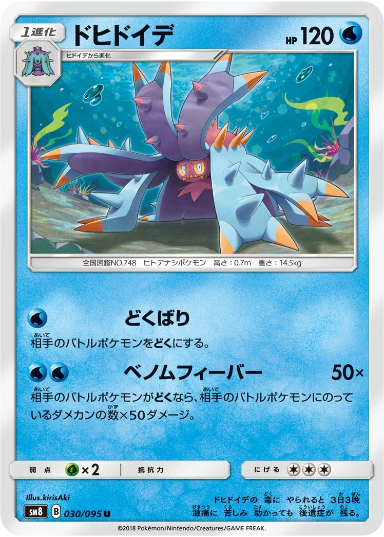Carte Prédastérie — Super Burst Impact