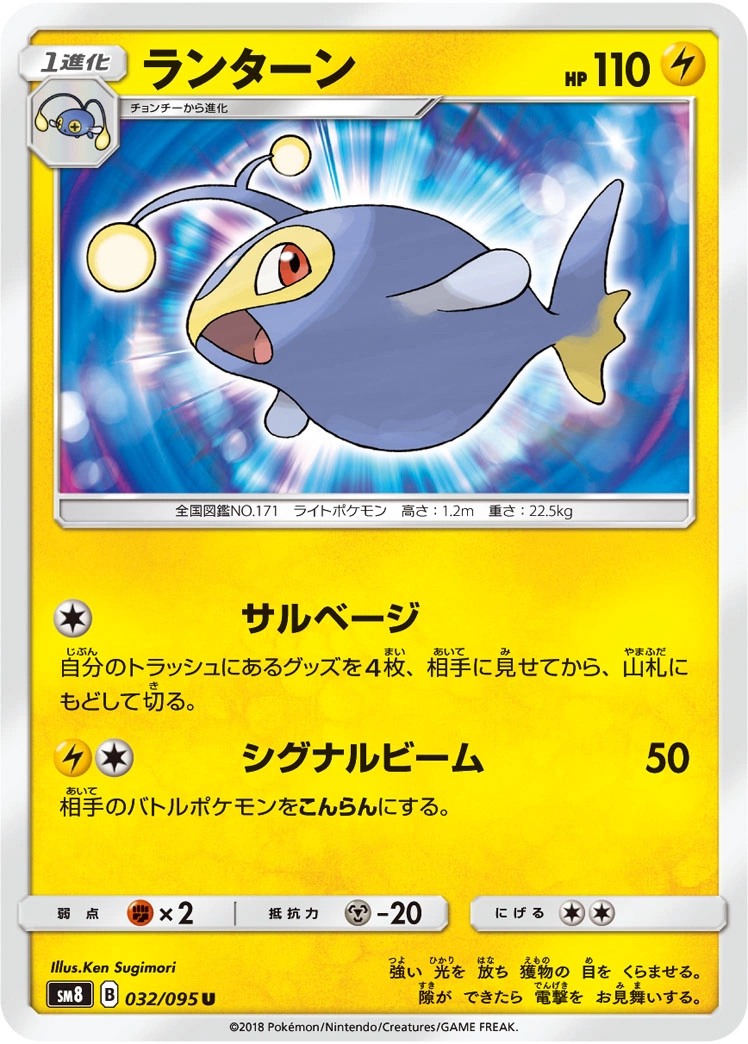 Carte Lanturn — Super Burst Impact