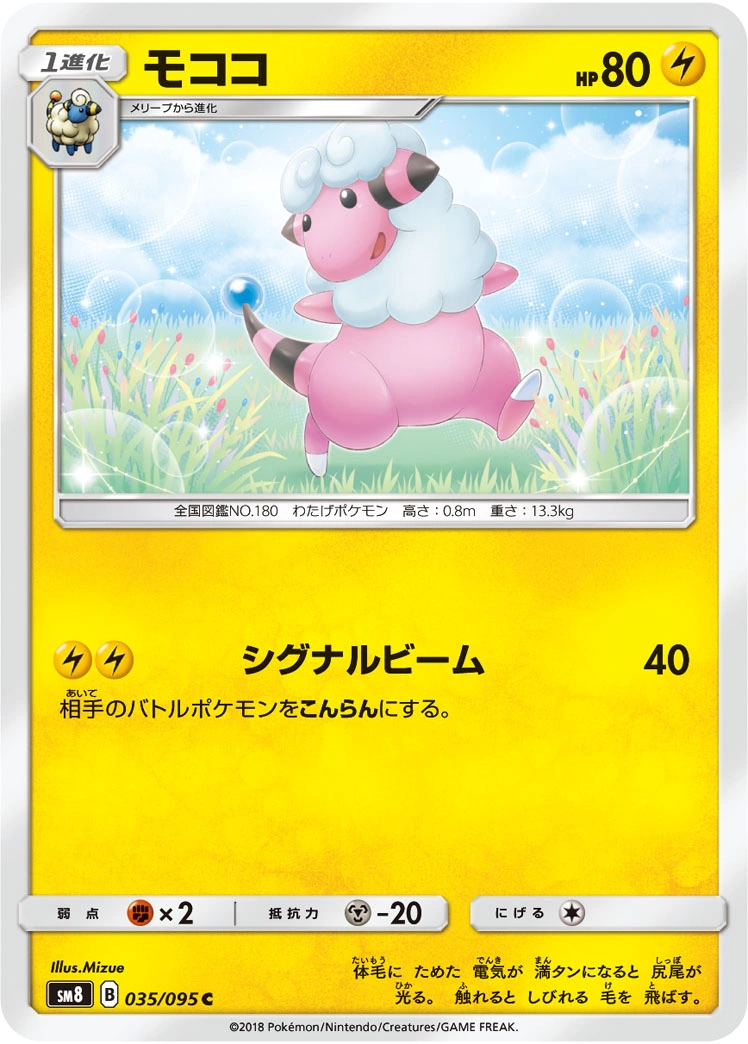 Carte Flaaffy — Super Burst Impact