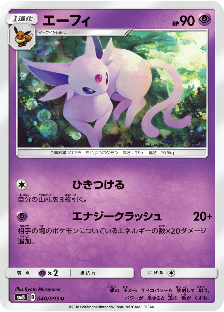 Carte Mentali — Super Burst Impact