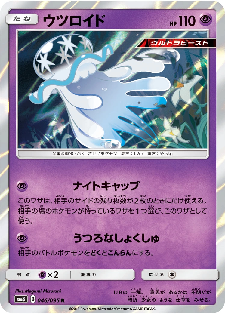Carte Zéroïd — Super Burst Impact