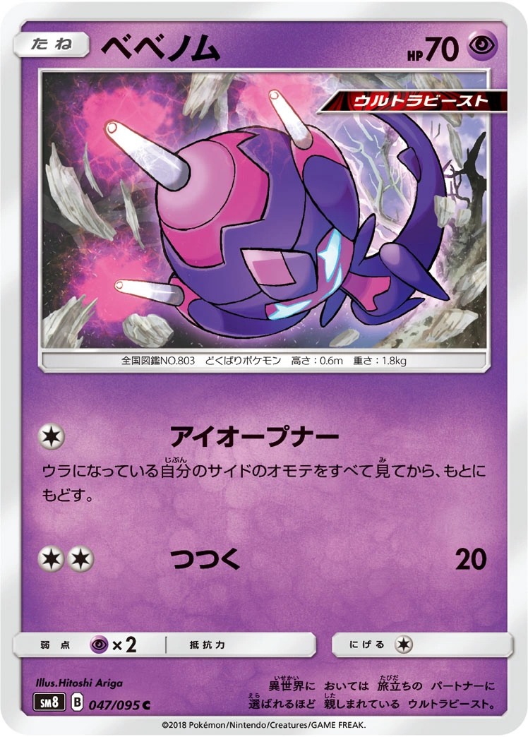 Carte Vémini — Super Burst Impact