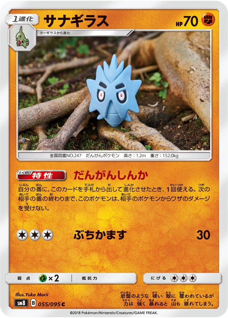 Carte Pupitar — Super Burst Impact