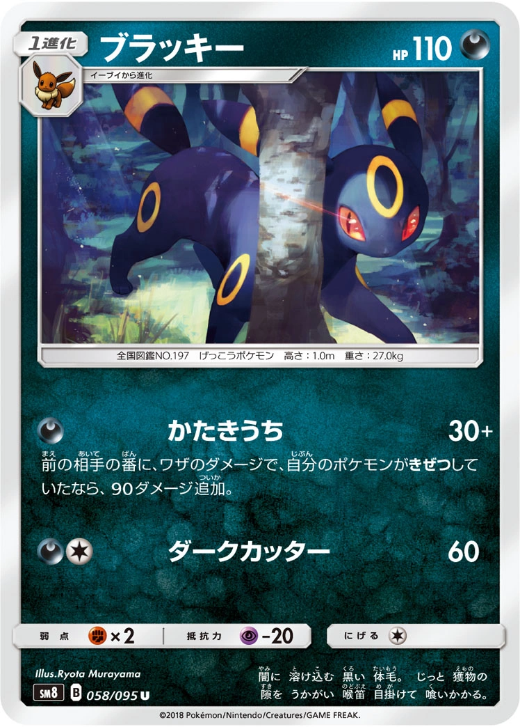 Carte Noctali — Super Burst Impact