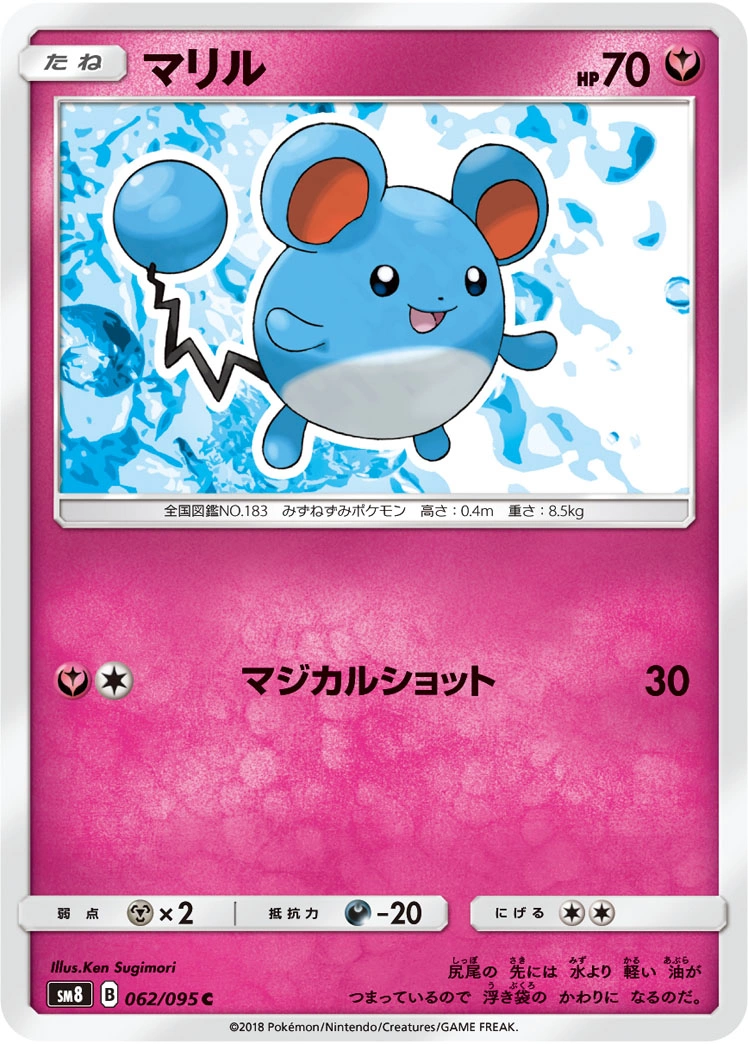 Carte Marill — Super Burst Impact